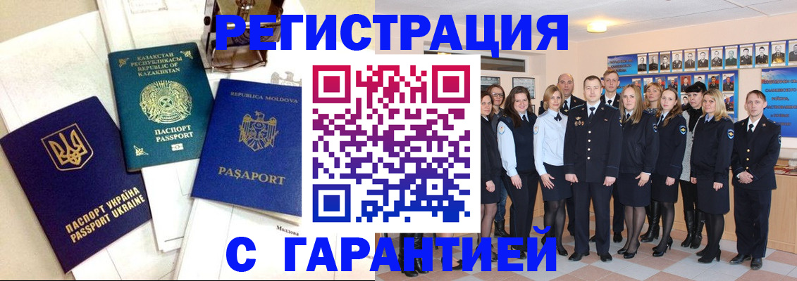 временная регистрация в квартире в Приморском крае