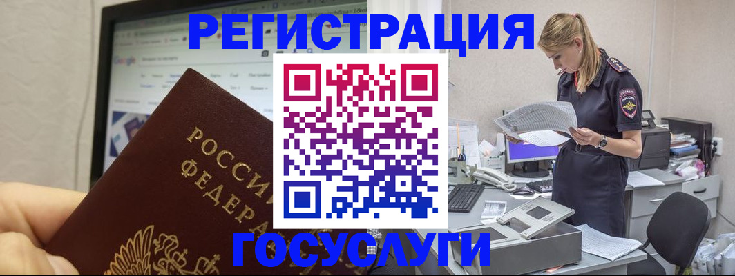 прописка паспорт в Приморском крае