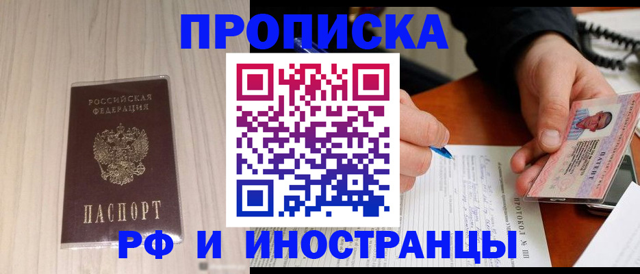 найти адрес прописки в Приморском крае