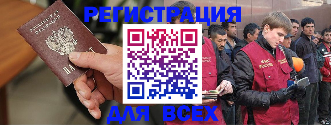 прописка паспорт в Приморском крае