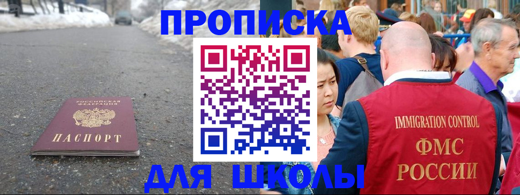 регистрация в Приморском крае